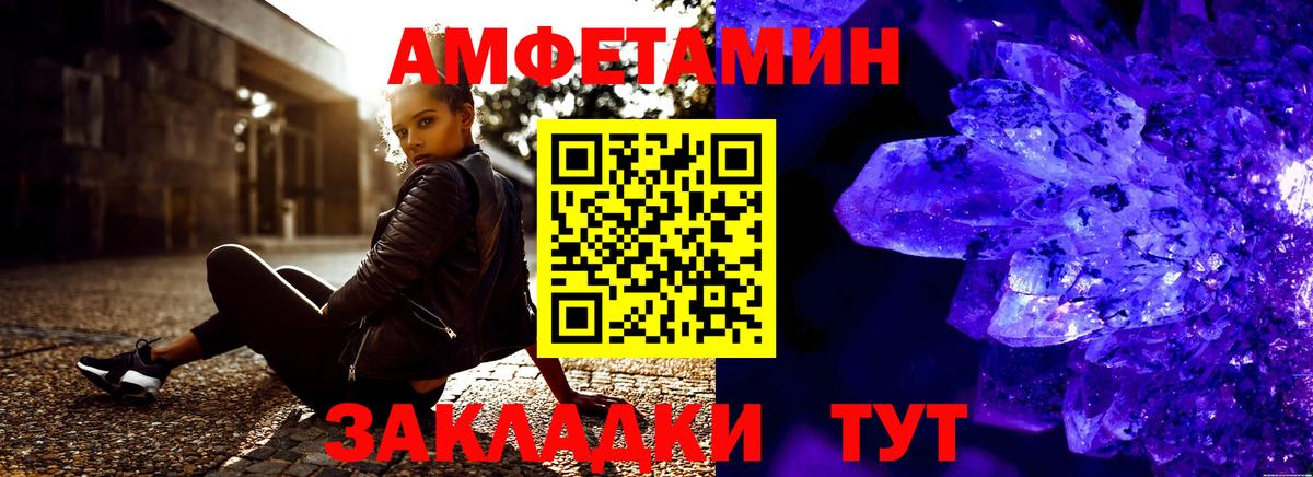 Amphetamine VHQ  АМФ  Югорск  Вход с VPN  АМФ 