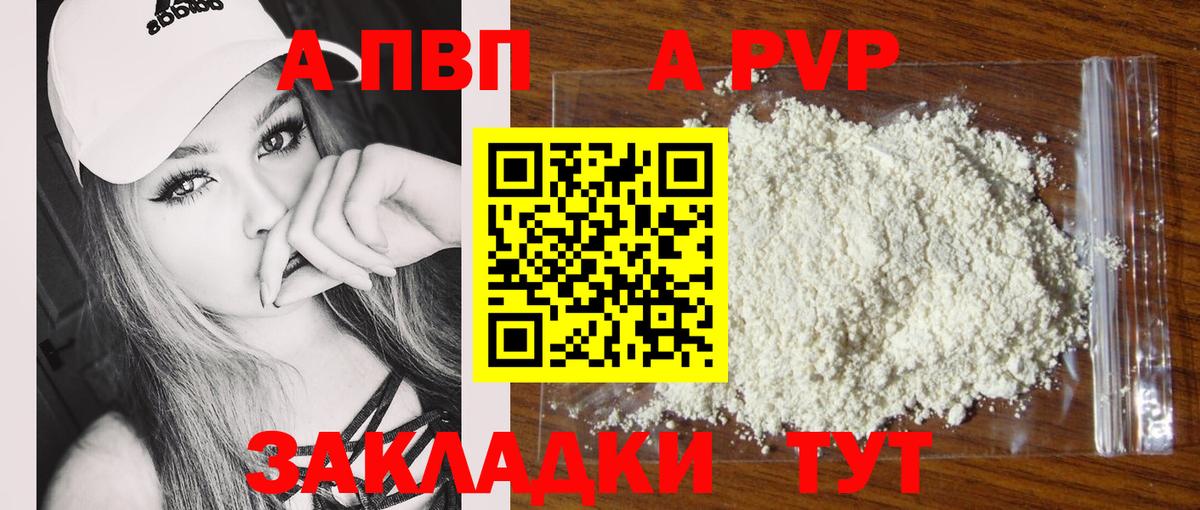 Alpha PVP мука Югорск
