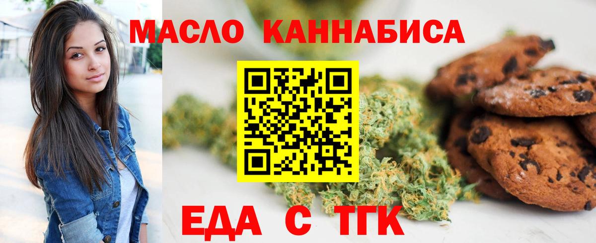 Canna-Cookies конопля  Вход с VPN  Югорск 