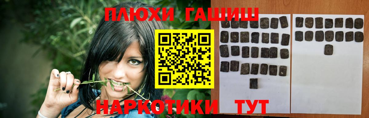 Югорск  ГАШИШ 40% ТГК  Гашиш Изолятор  Вход с VPN 