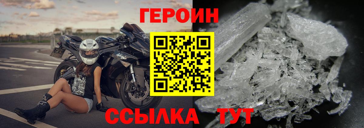 Югорск  Героин  Вход с VPN  ГЕРОИН герыч 
