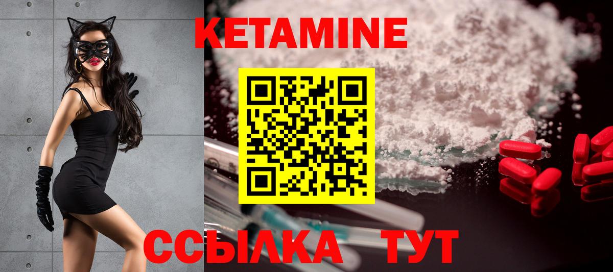 КЕТАМИН VHQ  Вход с VPN  КЕТАМИН VHQ  Югорск 