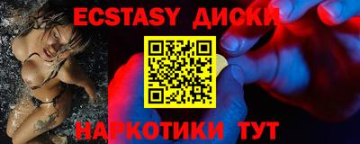 ECSTASY Бузулук