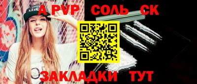 соль курить ск Будённовск