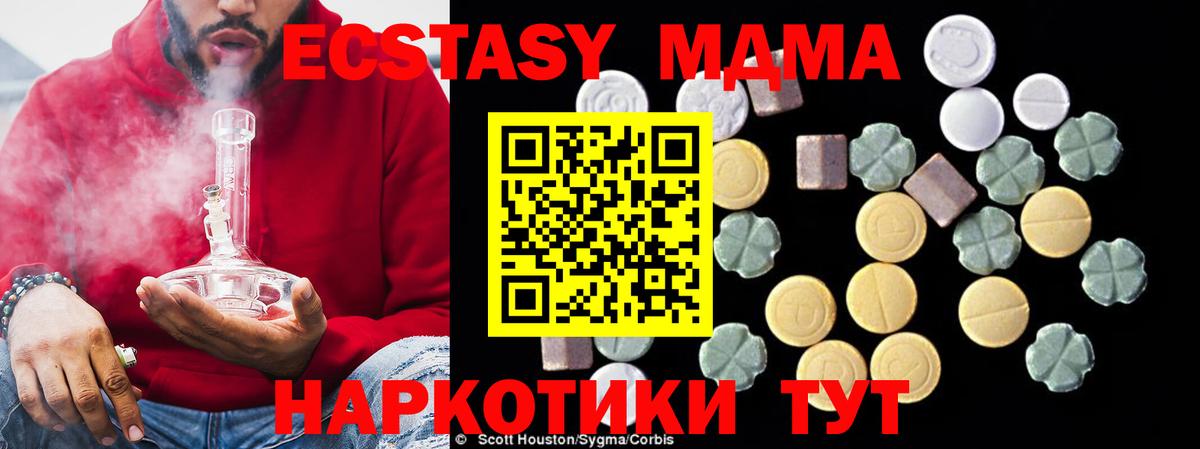 МДМА crystal  Вход с VPN  МДМА  Югорск 