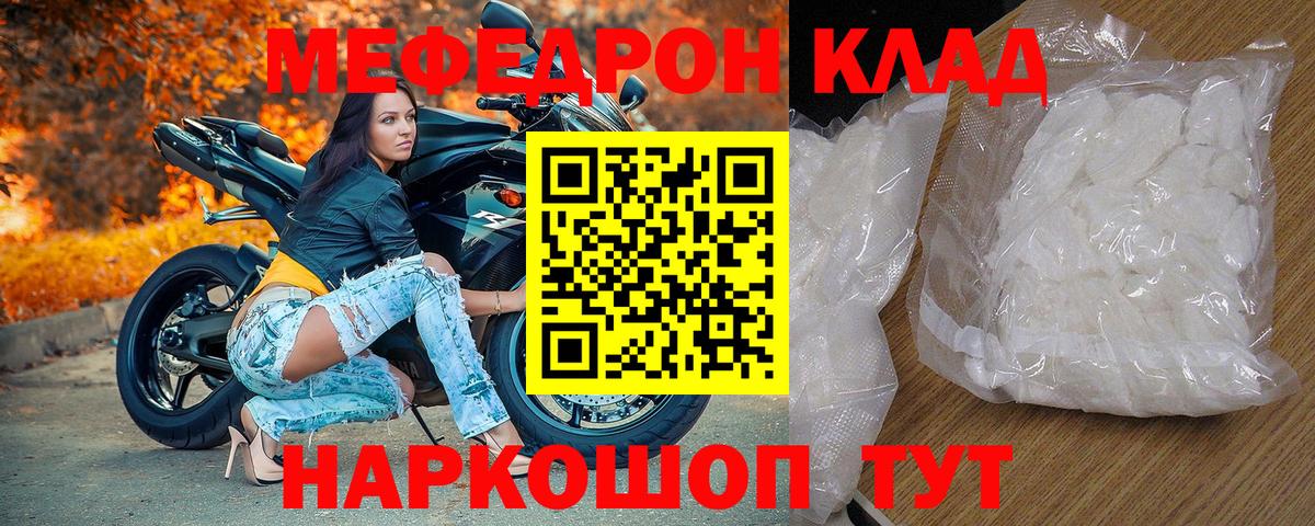 Меф мяу мяу мука Югорск