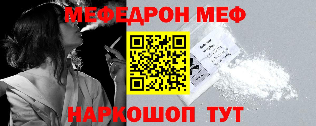 Мефедрон 4 MMC  Вход с VPN  Мефедрон мука  МЕФ  Югорск  Меф 