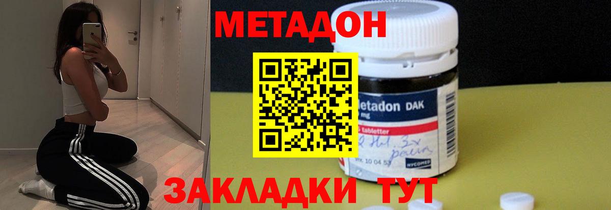 МЕТАДОН белоснежный  MEGA tor  Югорск  Метадон methadone  Вход с VPN 