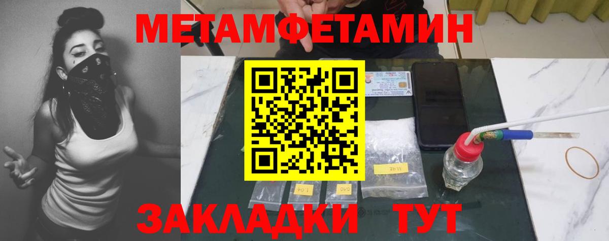 Югорск  Метамфетамин  Вход с VPN  Первитин Декстрометамфетамин 99.9% 