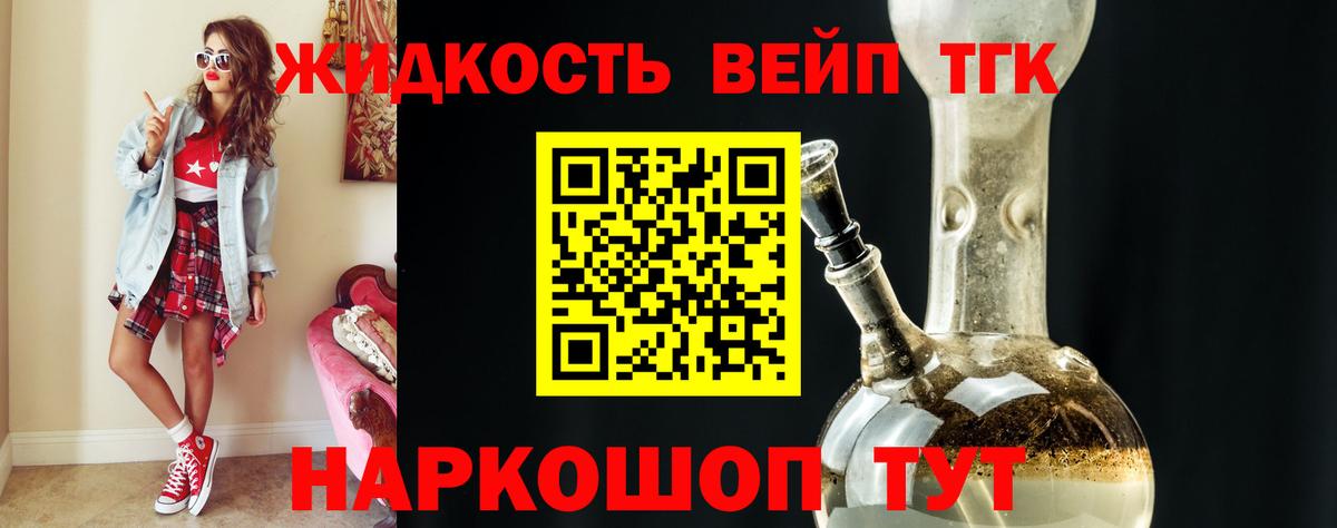 Дистиллят ТГК THC oil  Вход с VPN  ТГК Wax  продажа наркотиков  Югорск 