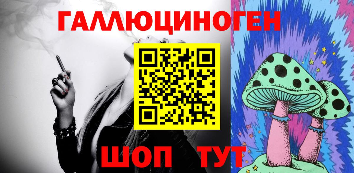 Галлюциногенные грибы ЛСД Югорск